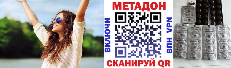 Метадон methadone  Когалым 